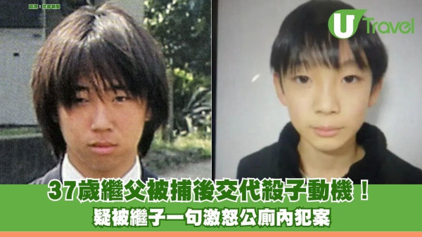 安達結希案｜ 37歲繼父被捕後交代殺子動機！ 疑被繼子一句激怒公廁內犯案