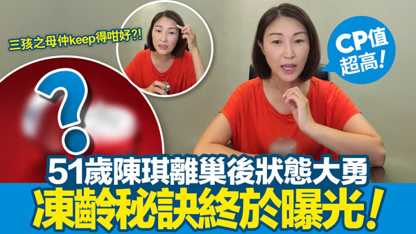 3孩之母凍齡秘訣大公開：原來係呢罐被低估嘅神器！