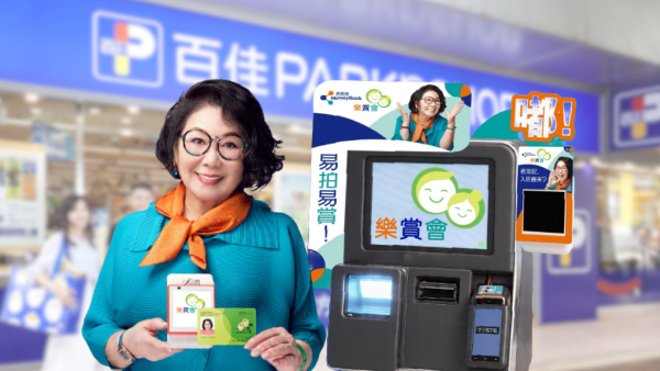長者優惠｜易賞錢全新「樂賞會」入會賺高達$600！一文睇優惠詳情+綁定「樂悠咭」攻略