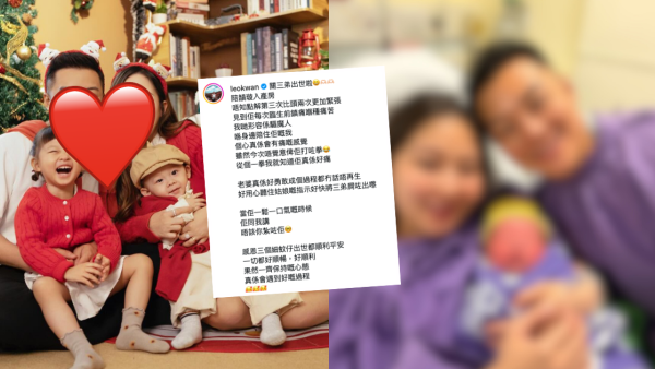 34歲關曜儁喜迎第三胎曝光產房大合照 IG報喜3年抱3：老婆同我講你紮咗佢
