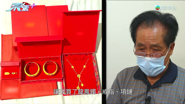 東張西望｜比何太更猖狂！80歲陳伯墮K女士純愛陷阱 半年黃昏戀掏空積蓄：嫖妓唔洗錢呀？