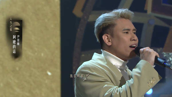中年好聲音4｜尹景順閩南歌獻已故婆婆奪93分 真情流露惹肥媽海兒全場淚崩