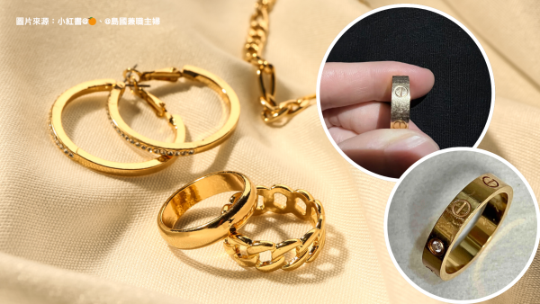 Cartier刮花有救！瘋傳「地表最強」拋光布 抹幾下霧面變鏡面 慳返幾千蚊