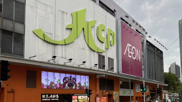 九龍城廣場失AEON提早退租！人流大減恐變「死場」？網民獻計轉型做年輕人生意：靠ＯＯ有望翻身