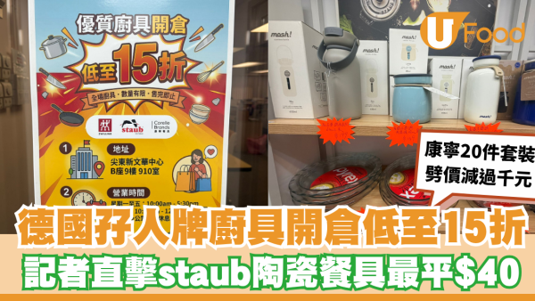 https://resource02.ulifestyle.com.hk/ulcms/content/article/thumbnail/600x338/2026/05/20260513183859_ad708626bfe568c210af763f9b1cca380c94ac39.png