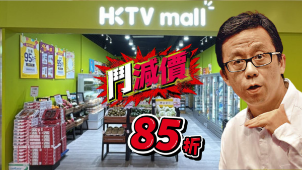 超市優惠｜HKTVmall周末連推85折優惠！28大品牌低至48折 AirPods/SKECHERS大劈價！附本周最新優惠攻略