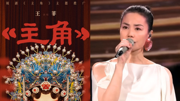 主角电视剧｜王菲时隔24年再度与张艺谋合作！献唱主题曲空灵歌声震撼粉丝