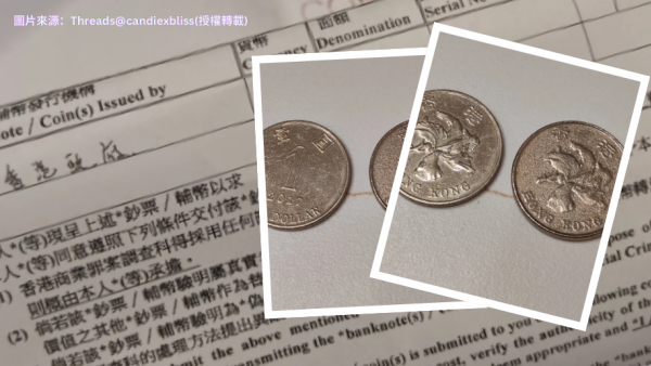 假1蚊杀入市面！港女买餸收假硬币揭4大破绽 官方教睇1特征即辨真假