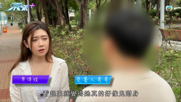 東張西望｜陰陽師「300隻鬼」終極真相揭盅！受害人清醒憶述恐怖細節 聽到3個字變瘋癲