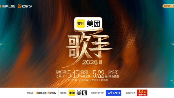 歌手2026線上看｜定檔周五5.22開播！破天荒月度聯賽新賽制+演出名單/收看方法
