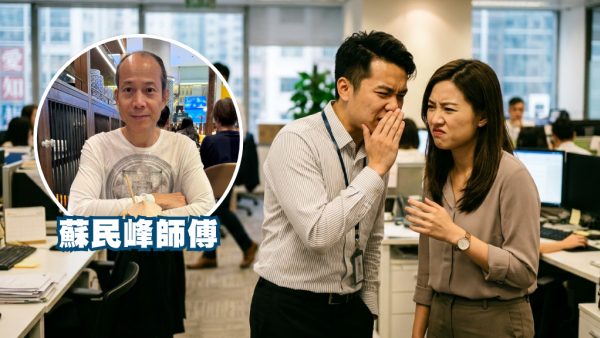 面相︱职场是非精有样看？苏民峰揭8大“是非磁铁”面相特征 一类人八卦指数5粒星！