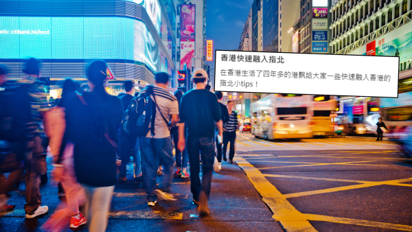 港漂揭“伪装港人”9大奇招！背熟3句敷衍对话 自爆钟意这位歌手1秒隐形