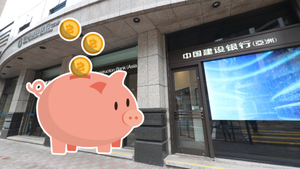 港元定存2026︱建行亚洲定存高达6.88厘！3个月极速赚近$3500！美元/人民币/英镑/澳元都有超高息