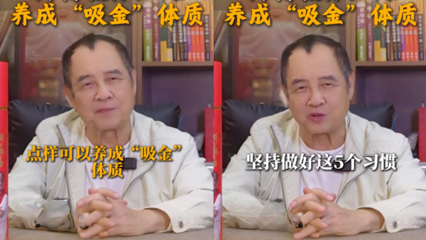 司徒法正教5招養成「吸金體質」！零成本後天改命運靠ＯＯ！第4點很多人做不到...