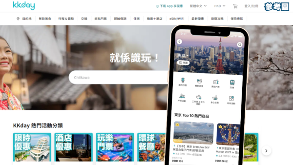 KKday突发推出1折现金券！10元当100元使用 可以全额抵扣！预订暑假/圣诞机票酒店适用