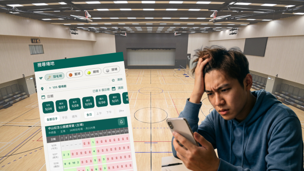 康文署SmartPLAY訂場難過登天？港人研發「Book場救星」一鍵即睇未來7日全港剩餘場地+執雞通知 網民激讚實用