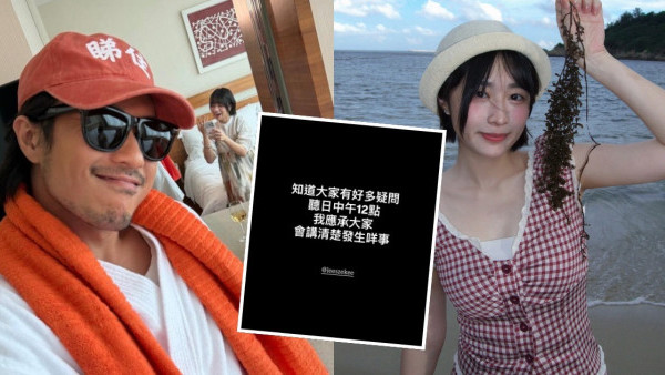 《造星4》Sica疑錯手流出酒店親密照斷正！IG極速刪相後神秘男子身分遭起底