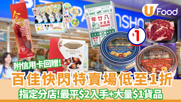 https://resource02.ulifestyle.com.hk/ulcms/content/article/thumbnail/600x338/2026/05/20260527121031_1e154a48a016a0b380878bad2dd962666889418b.png