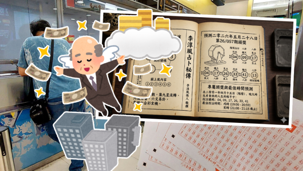 六合彩攻略｜$2600萬六合彩周四攪珠！換第5代新機傳統數據失靈？三大逆天預測法 教你一鍵生成專屬靚冧巴