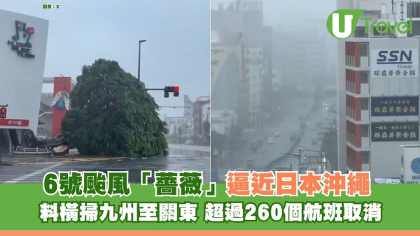 6號颱風「薔薇」今晚最接近日本沖繩 其後將橫掃九州至關東 超過260個航班取消