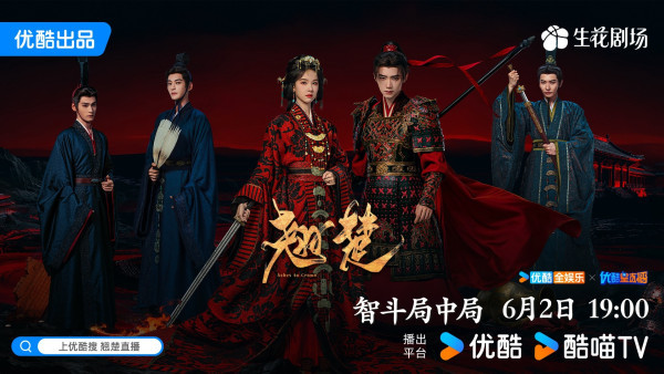 枭起青壤线上看｜Netflix同步上线陈都灵周翊然剧情5大看点！追剧日历/集数更新时间/人物关系图