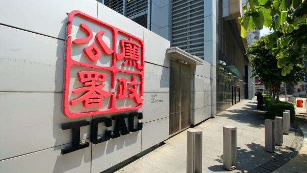廉政公署ICAC招聘二級工人！月薪可達17K 小六學歷申請得！負責一般辦公室支援工作