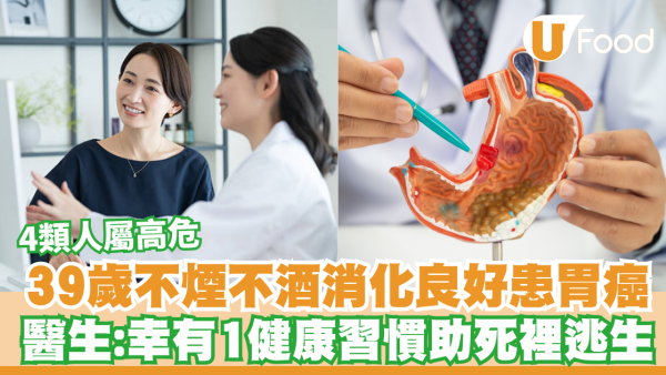 以為無胃痛就健康？39歲女不煙不酒確診惡性胃癌！醫生揭1習慣神救援