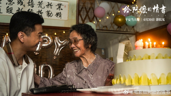 《给阿婆的情书》电影︱内地爆红票房累计高达14亿！好评如潮有望香港上映