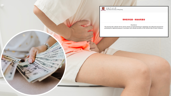 去廁所大便月賺$7000？中大高薪徵便便 秘撈遭瘋搶！官方因1原因驚傳無情截龍