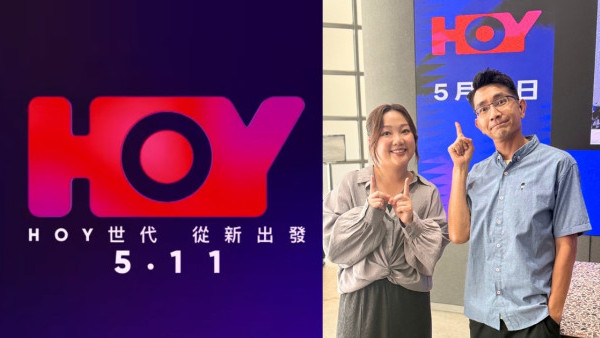 HOY频道定位革新！三大新节目曝光！宣布获得名古屋亚运播映权
