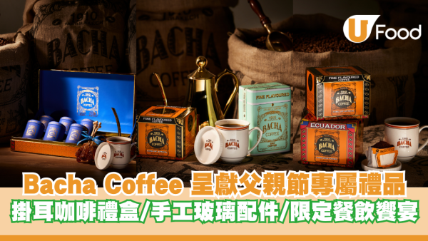 https://resource02.ulifestyle.com.hk/ulcms/content/article/thumbnail/600x338/2026/06/20260603131546_e853dcc6693a17c546cfbc8b499fda937c21b6e8.png
