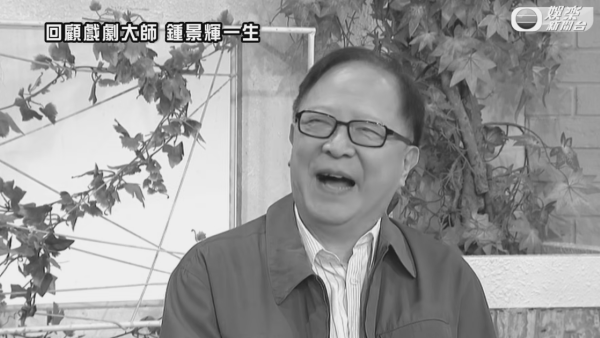 鍾景輝逝世｜鍾景輝一生終身未婚桃李滿門視徒如歸 獨具慧眼培育周潤發巨星入行