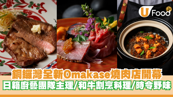 https://resource02.ulifestyle.com.hk/ulcms/content/article/thumbnail/600x338/2026/06/20260603171907_3fc80ad382119996d600e7f97ec5657bb8948f12.png