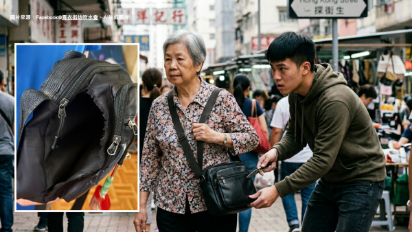 青衣惊现“割袋党”！光天化日专攻1类人手袋割出大洞 街坊惊呼：好猖狂