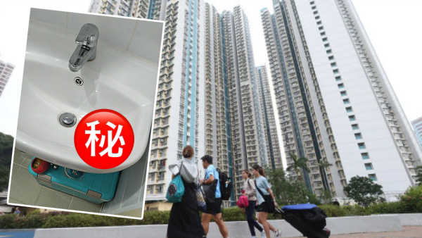 公屋洗手盆意外撞穿大洞！港人苦惱免費換定自己賠？免費維修關鍵條件曝光！附房署處理流程