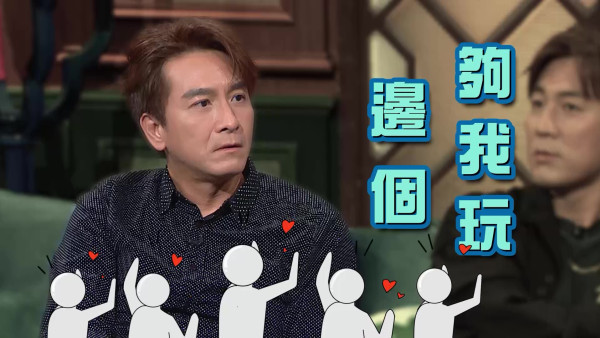 【視帝理財】馬國明出糧戶口驚變「妻娘戶口」終極上繳震驚全場！自爆全因「兩個字」