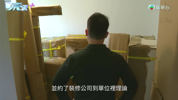 屯门500尺单位斥35万装修惊变烂尾形同废墟！“装修钉子户”吹鸡全家上门声大夹恶 