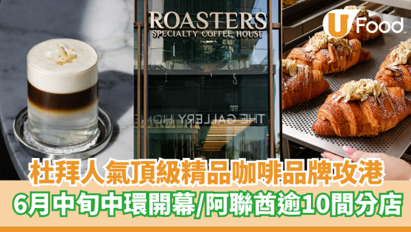 https://resource02.ulifestyle.com.hk/ulcms/content/article/thumbnail/600x338/2026/06/20260608130723_1b5c90fca6e10925d7b26e8ad254738210aa215f.png
