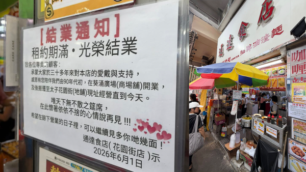 結業潮｜旺角通達食店「光榮結業」！經營逾30年老字號都做唔住？網民不捨：由細食到大