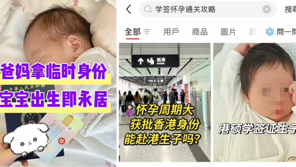 小紅書瘋傳來港生仔攻略！讀碩士即解鎖全家香港身份？呢3樣成最大賣點！網民質疑：同行騙有咩分別