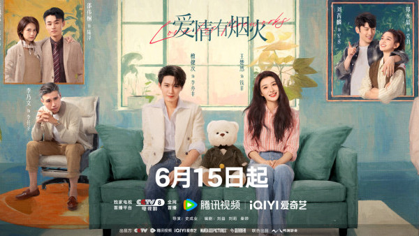 愛情有煙火線上看｜檀健次王楚然同居戀愛劇3大看點+演員陣容/追劇日曆更新時間