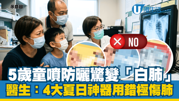 5歲童噴防曬驚變「白肺」受損！ 醫生警告4大夏日神器用錯極傷肺：3類人千萬別用！