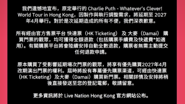 【宣布延期】Charlie Puth演唱會 | Charlie Puth 