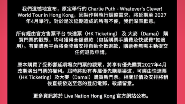 【宣布延期】Charlie Puth演唱会 | Charlie Puth 