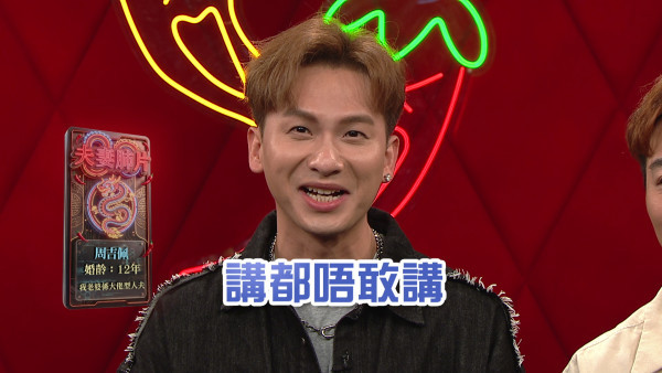 周吉佩自爆曾任前女友婚禮司儀！分手10年突收電話解釋分手原因兼開口借錢