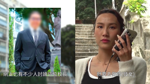 大埔某中學校長遭投訴公然侮辱「讀唔到書去做雞」 被前教師踢爆劣行帶女學生去酒吧