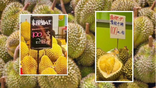 全港最平榴槤！紅磡$100兩個貓山王 街坊瘋搶$60干腰附地址