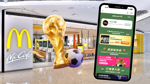 麥當勞優惠｜即日起限時85折優惠！最多減高達$30 指定付款平台適用！再送adidas$30優惠券