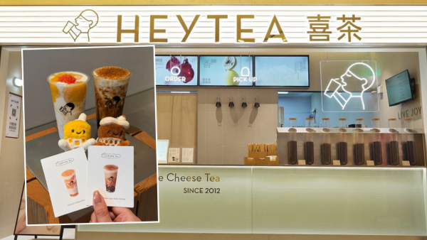 喜茶銅鑼灣店重開快閃3日買一送一！限時第二杯半價送限定盲盒 附優惠詳情