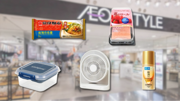 EON優惠｜即日起推$10起均一價優惠！食品/家品/煮食用具/小型家電！附超市必買推介